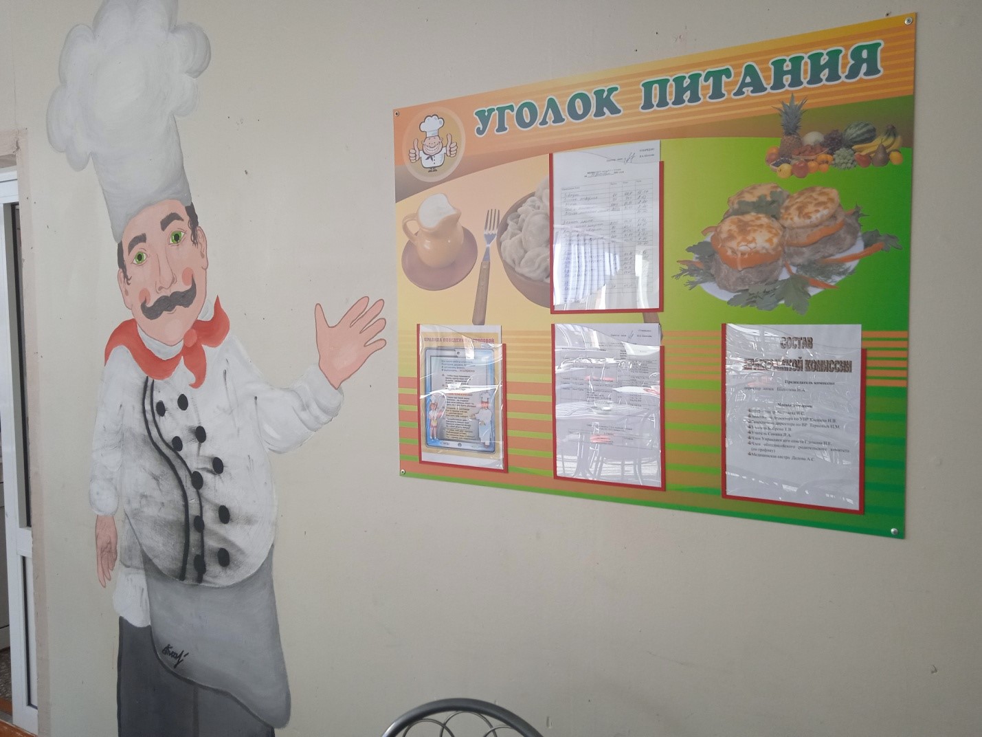 Изображения столовой.