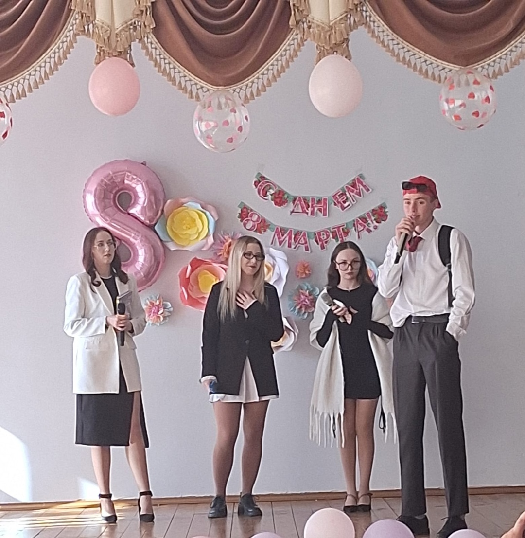 Концерт, посвященный Международному женскому дню..