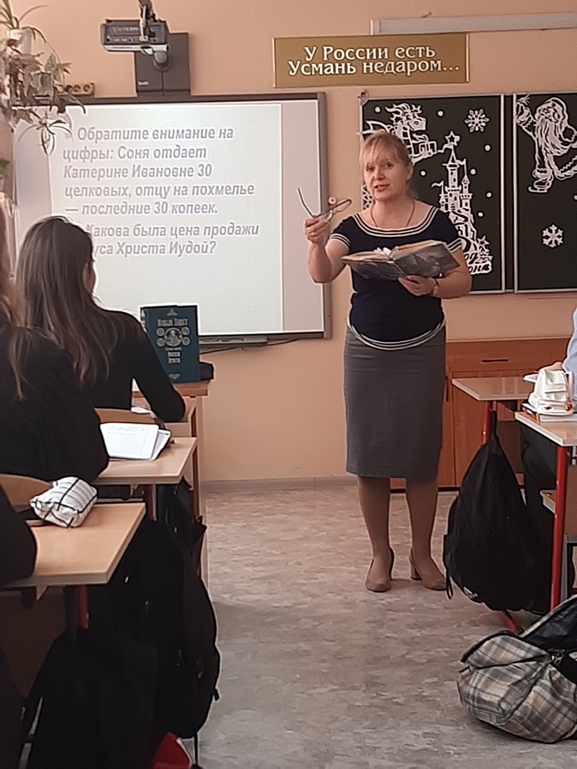 Учитель эффективной школы.