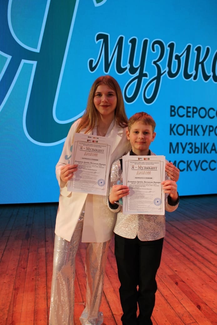 &amp;quot;Я-музыкант&amp;quot;.