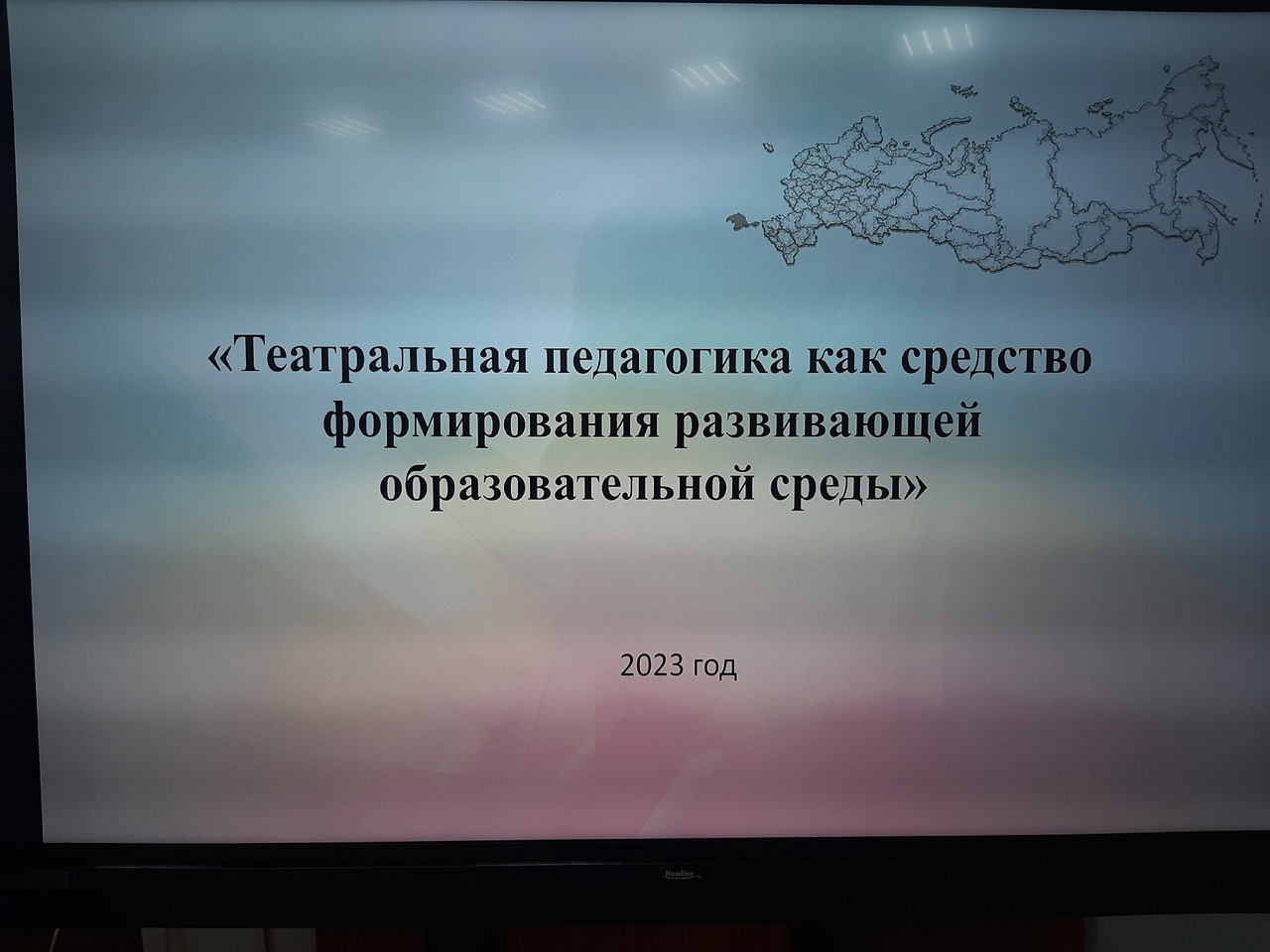 Педсовет.