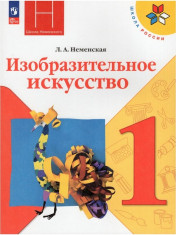 Избразительное искусство